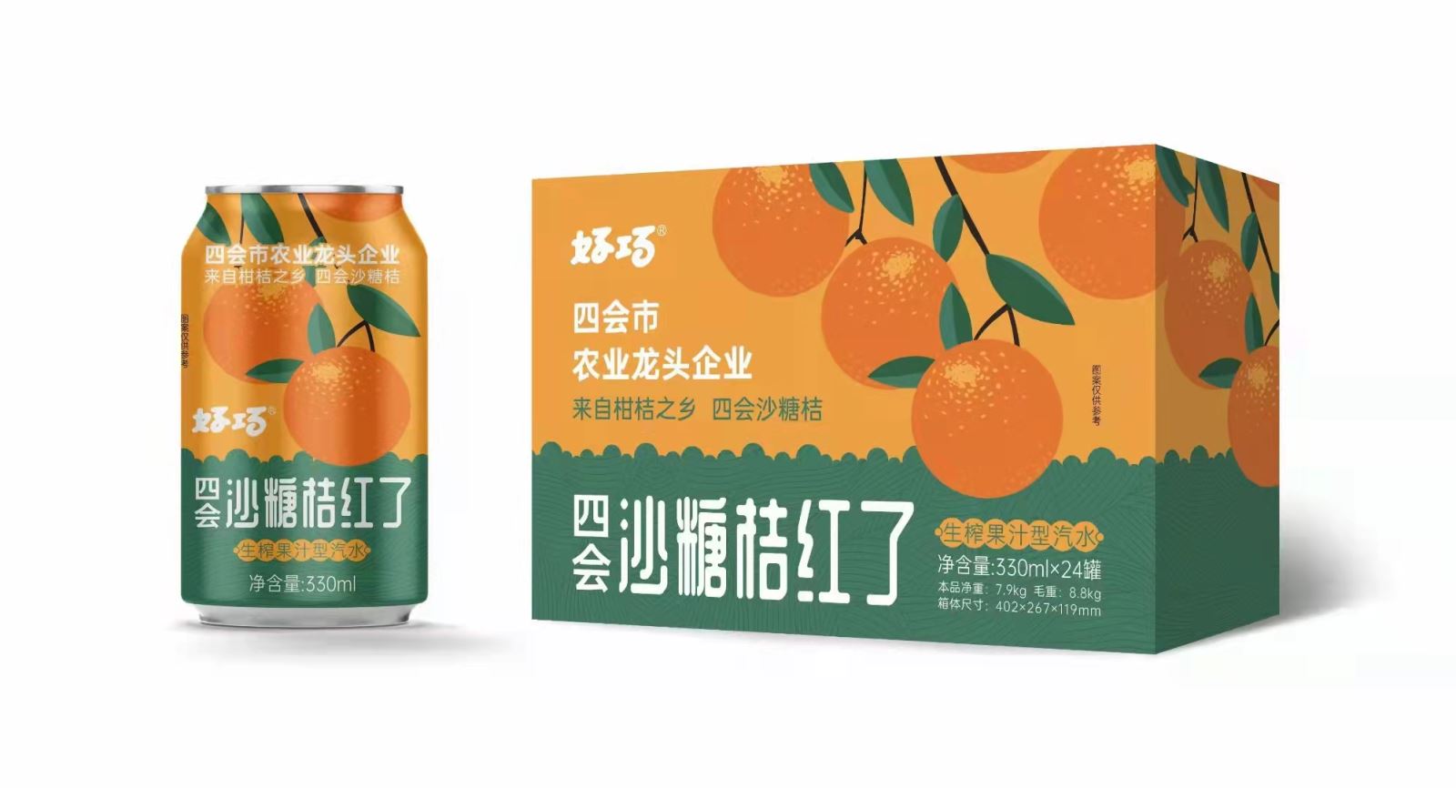 好巧沙糖桔红了330ml（矮罐）